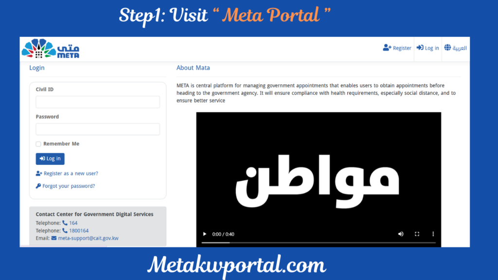 Ahmedi Fingerprint Appointment Using Meta Portal